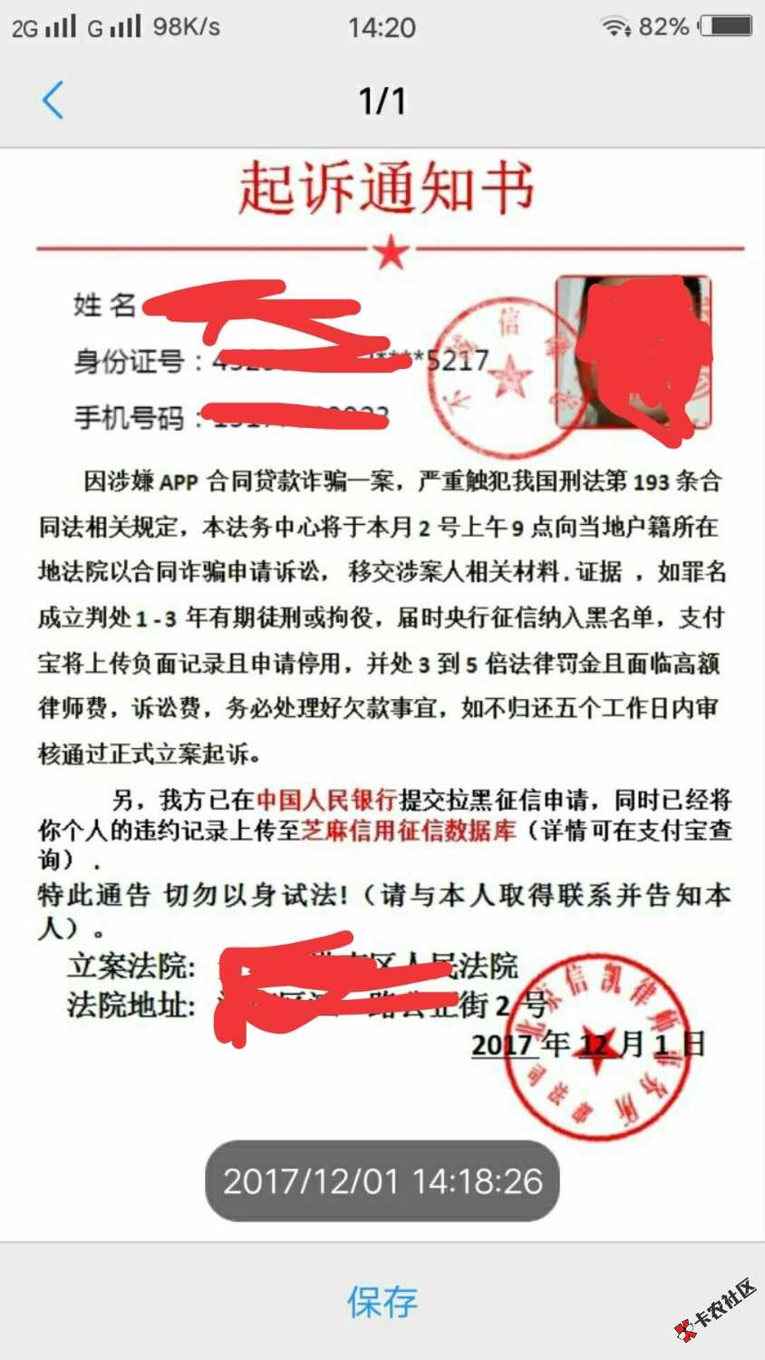 这是那个口子，私人号码发的8 / 作者:自由人！！ / 