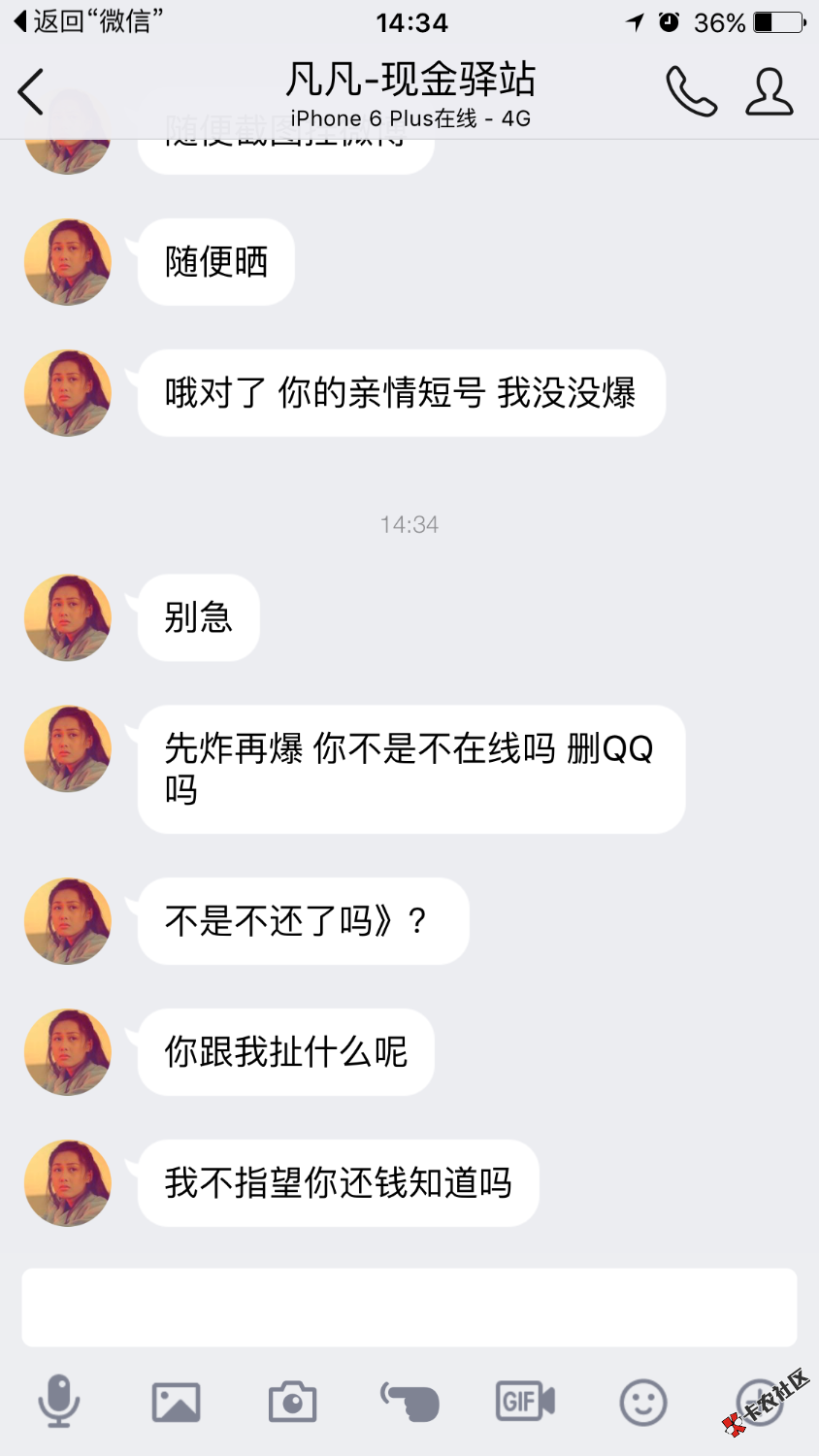 现在整个通讯录都被短信轰炸，无一幸免，不可能还的 ...32 / 作者:皮蛋儿 / 