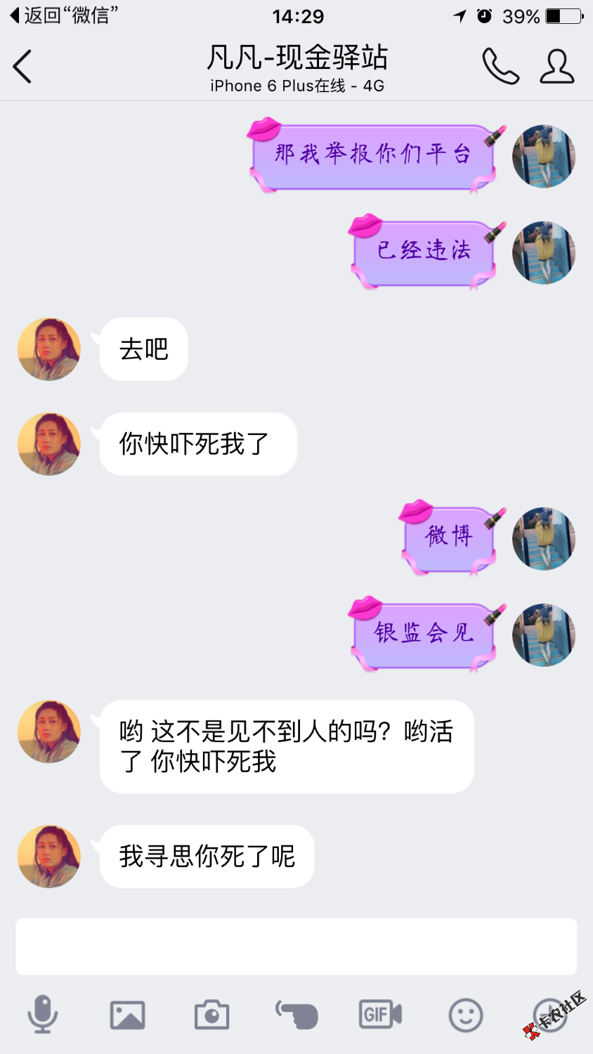现在整个通讯录都被短信轰炸，无一幸免，不可能还的 ...14 / 作者:皮蛋儿 / 