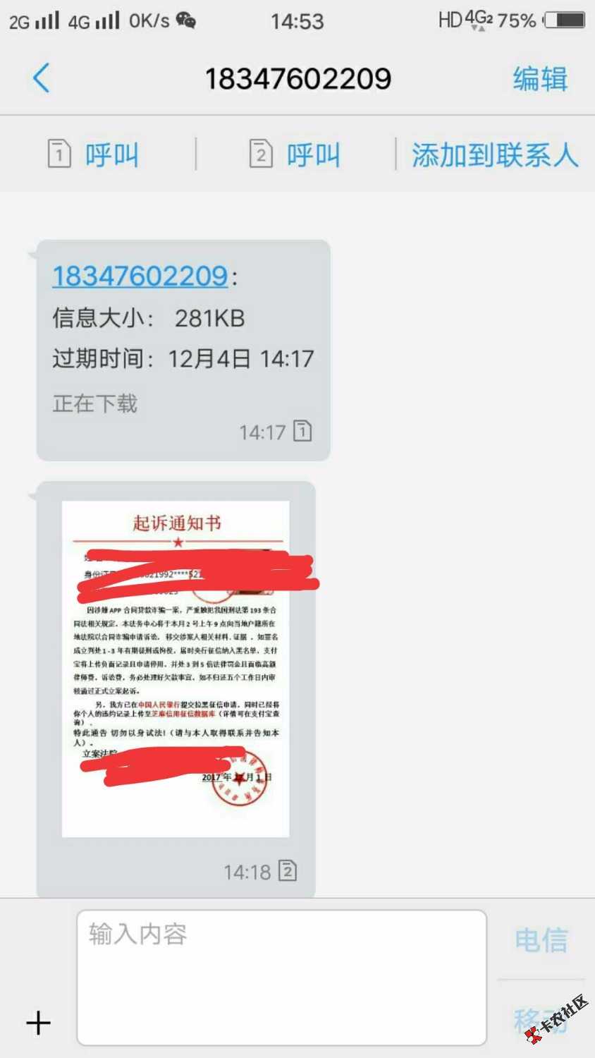 这是那个口子，私人号码发的16 / 作者:自由人！！ / 
