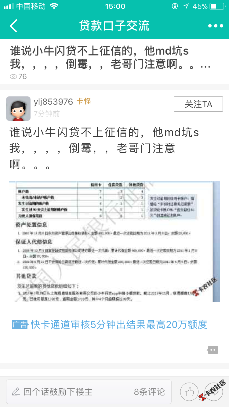 话说最近狗托比较多，老铁们大家小心点，别上当了43 / 作者:昔日少年 / 