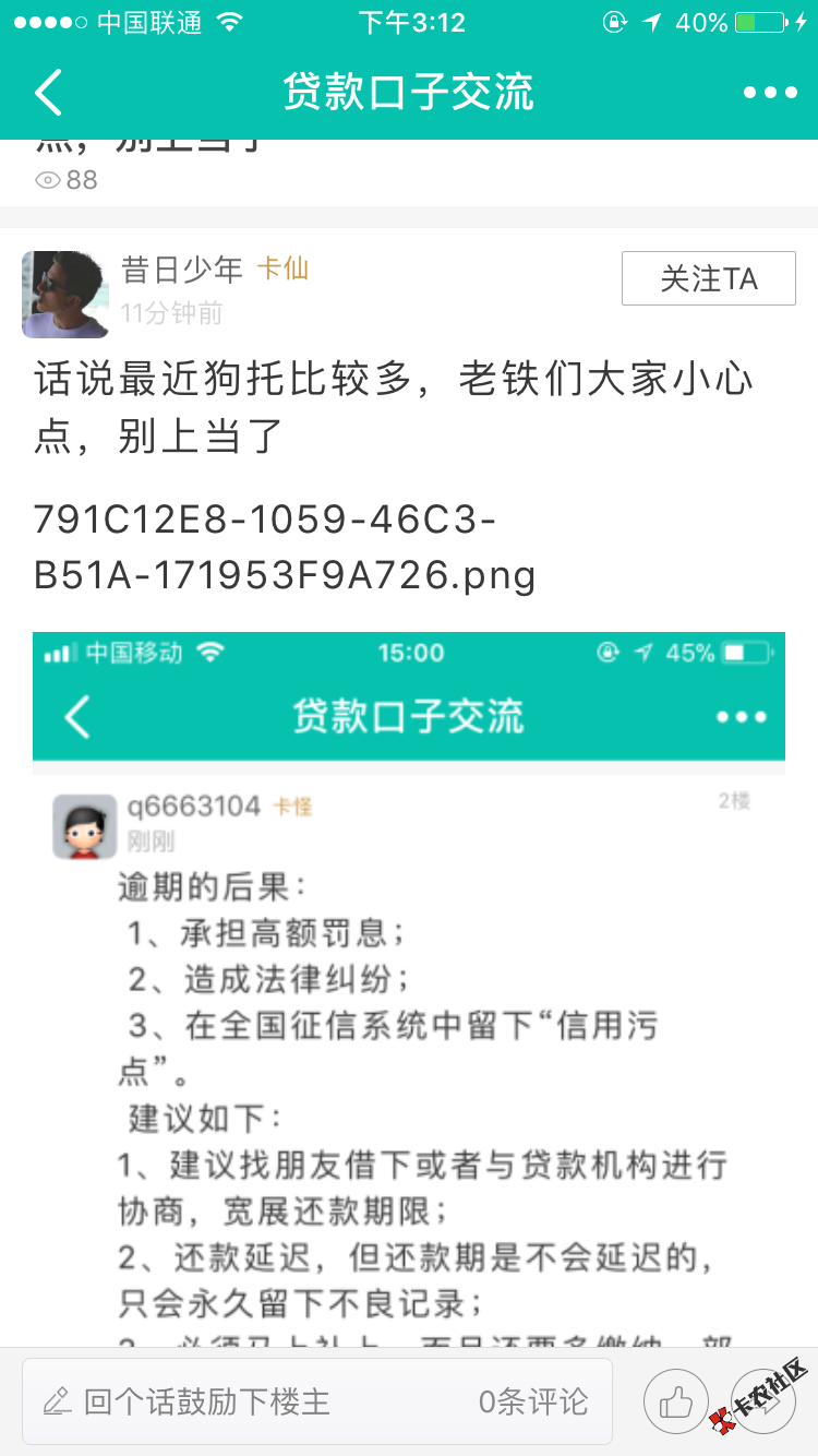 站着说话不腰疼，你可以不还钱你就别还，不要交坏别人，记住一句话，欠钱还 ...65 / 作者:0元购车 / 