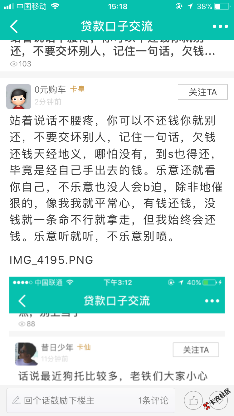 这是哪来的狗？我cnm个笔，我有叫别人不还吗？cnm的有人不做非要做狗 ...0 / 作者:昔日少年 / 