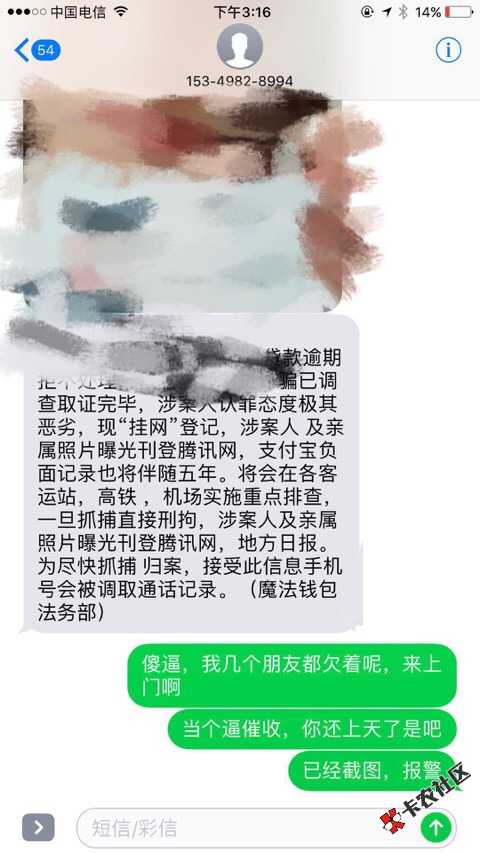 炸死老子了，群发我老婆手持，狗逼催收，谁有呼死你卖我 ...94 / 作者:ruanjianlong / 