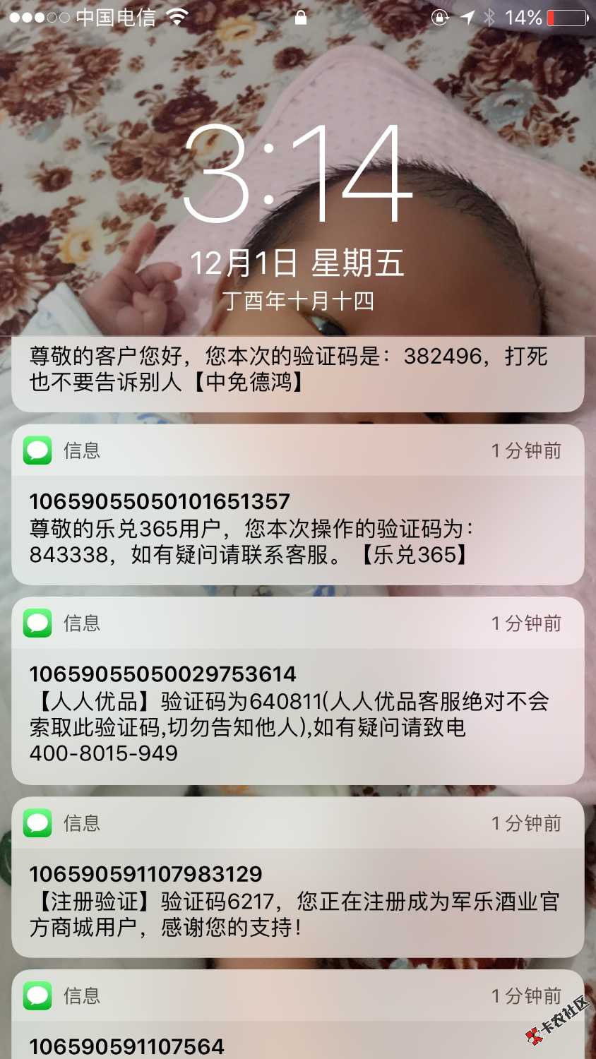 炸死老子了，群发我老婆手持，狗逼催收，谁有呼死你卖我 ...27 / 作者:ruanjianlong / 