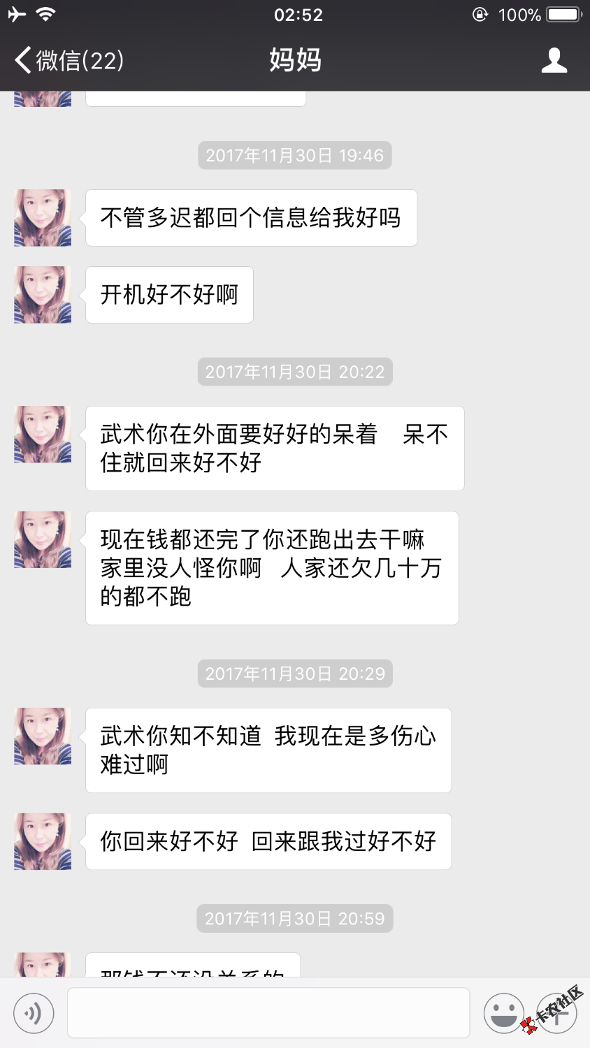跑路第二天对不起家里人0 / 作者:Hwx597 / 