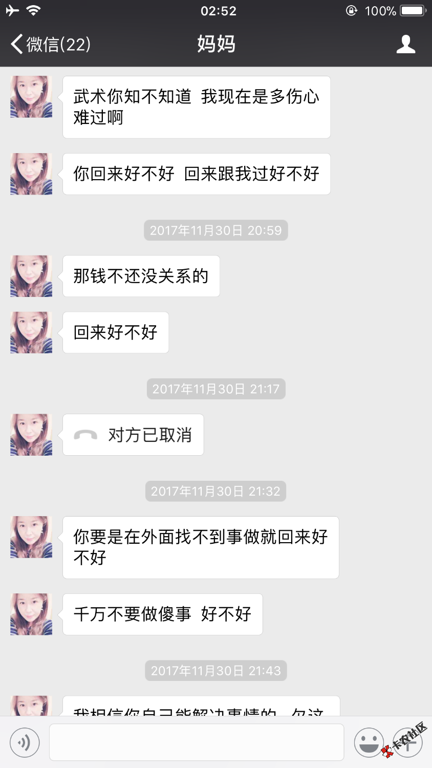 跑路第二天对不起家里人90 / 作者:Hwx597 / 