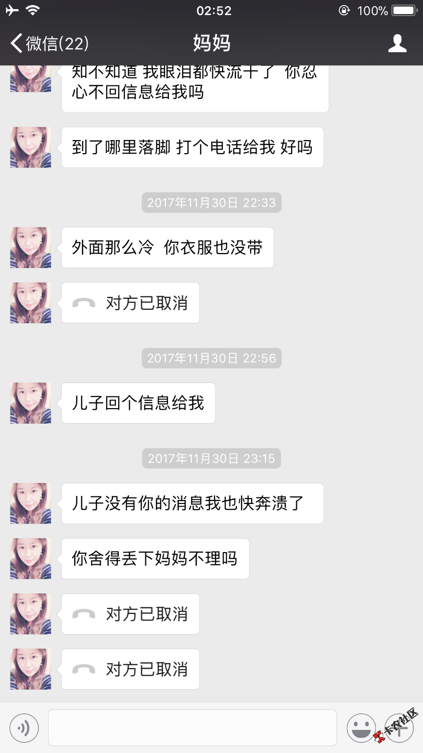 跑路第二天对不起家里人2 / 作者:Hwx597 / 