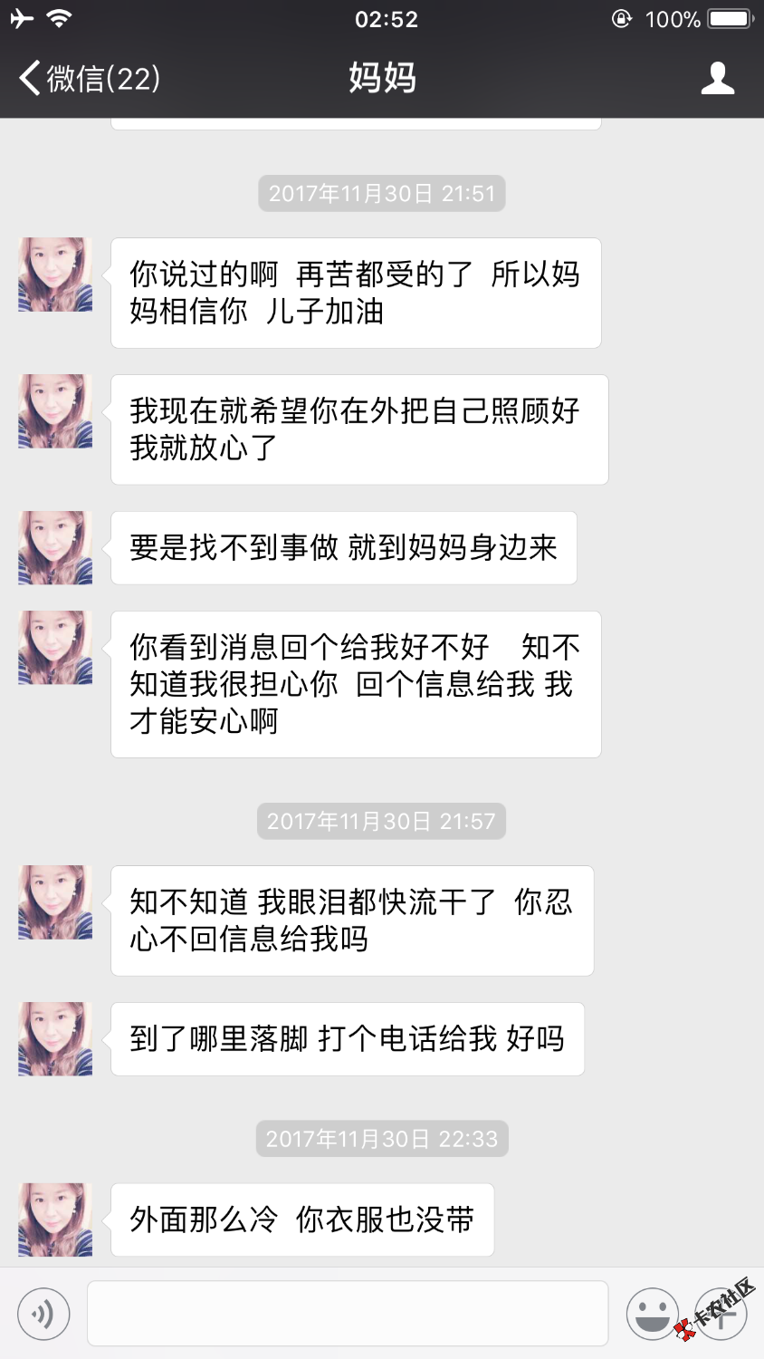 跑路第二天对不起家里人90 / 作者:Hwx597 / 