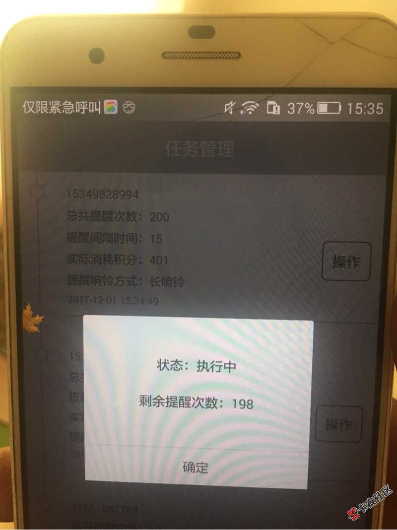 炸死老子了，群发我老婆手持，狗逼催收，谁有呼死你卖我 ...2 / 作者:0元购车 / 