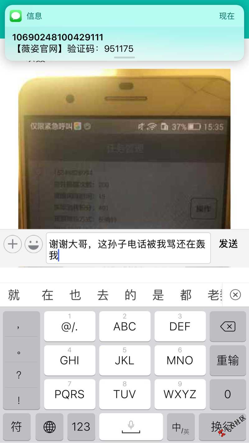 炸死老子了，群发我老婆手持，狗逼催收，谁有呼死你卖我 ...85 / 作者:ruanjianlong / 