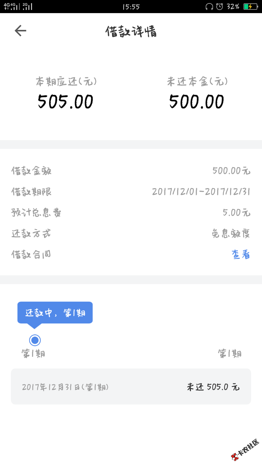 这几天就好人好信下了50072 / 作者:huang00101 / 