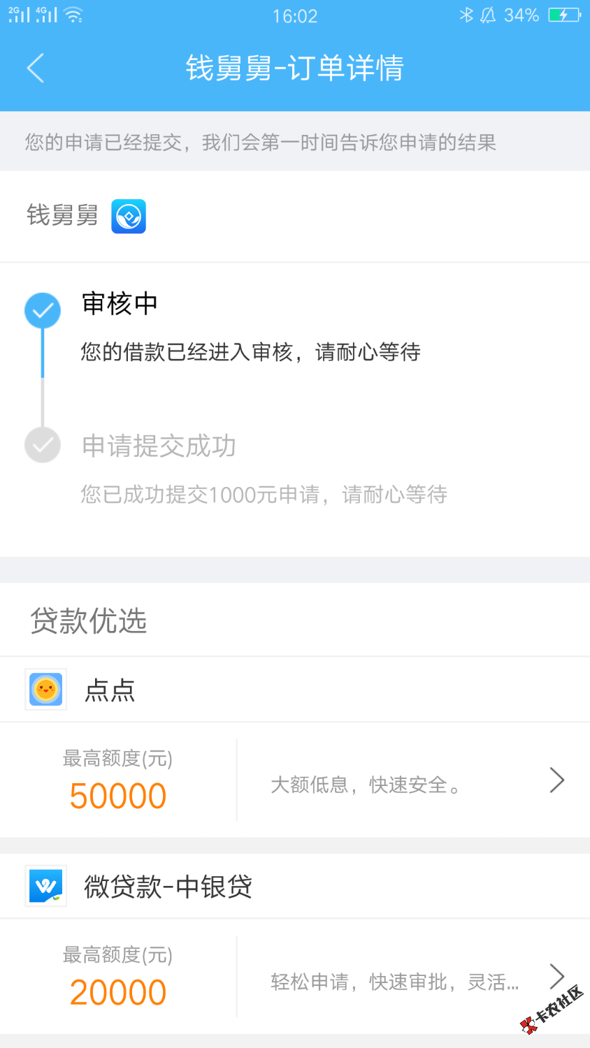 白卡里的，没办希望，白卡里的一个没下过，下了就不还它，md ...36 / 作者:吸颗烟就走 / 