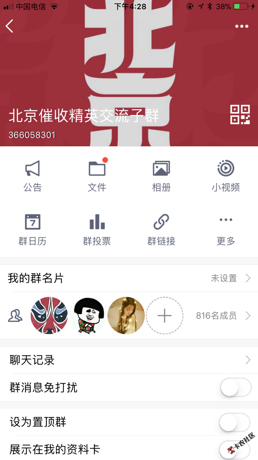 老哥们我打入内部了81 / 作者:笙笙笙 / 