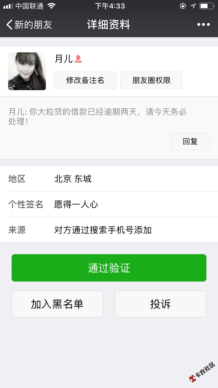 各位老哥应该怎么处理这种催收11 / 作者:美尚 / 