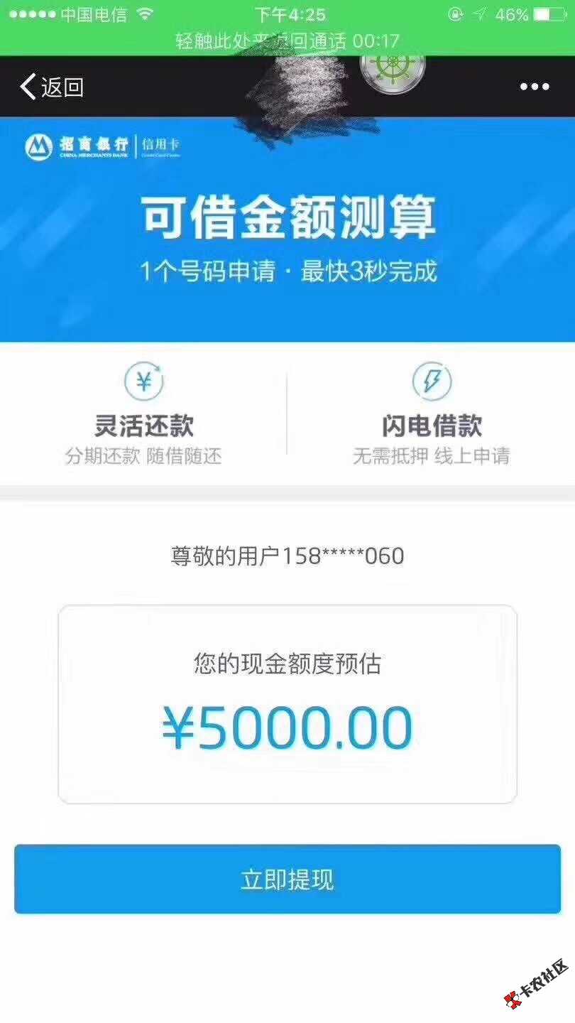招商链接：https:cmblife.cmbchina.comEloanAppWeb?fromgroupmessage&isapp ...93 / 作者:黑衣大葛格 / 