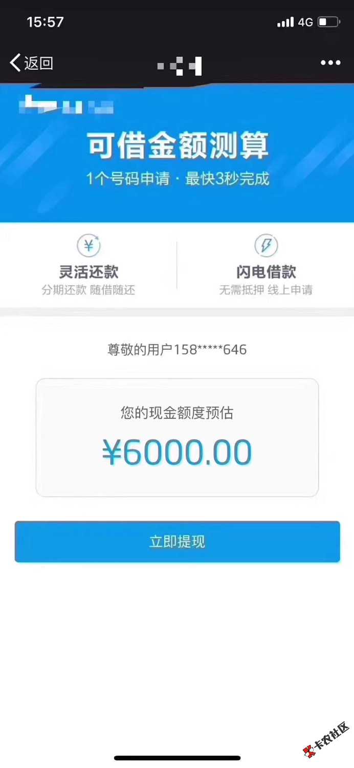 招商链接：https:cmblife.cmbchina.comEloanAppWeb?fromgroupmessage&isapp ...33 / 作者:黑衣大葛格 / 