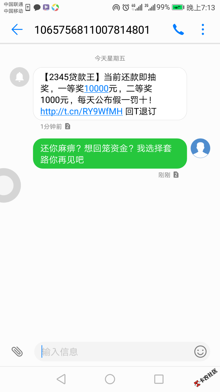 我只能套路你了99 / 作者:强制上岸稳 / 
