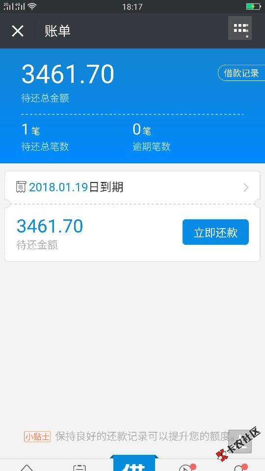 各位老哥这两天有下闪电借款的吗！，还完以后再借就显示申请人数过多保留借 ...91 / 作者:哎我卡卡 / 