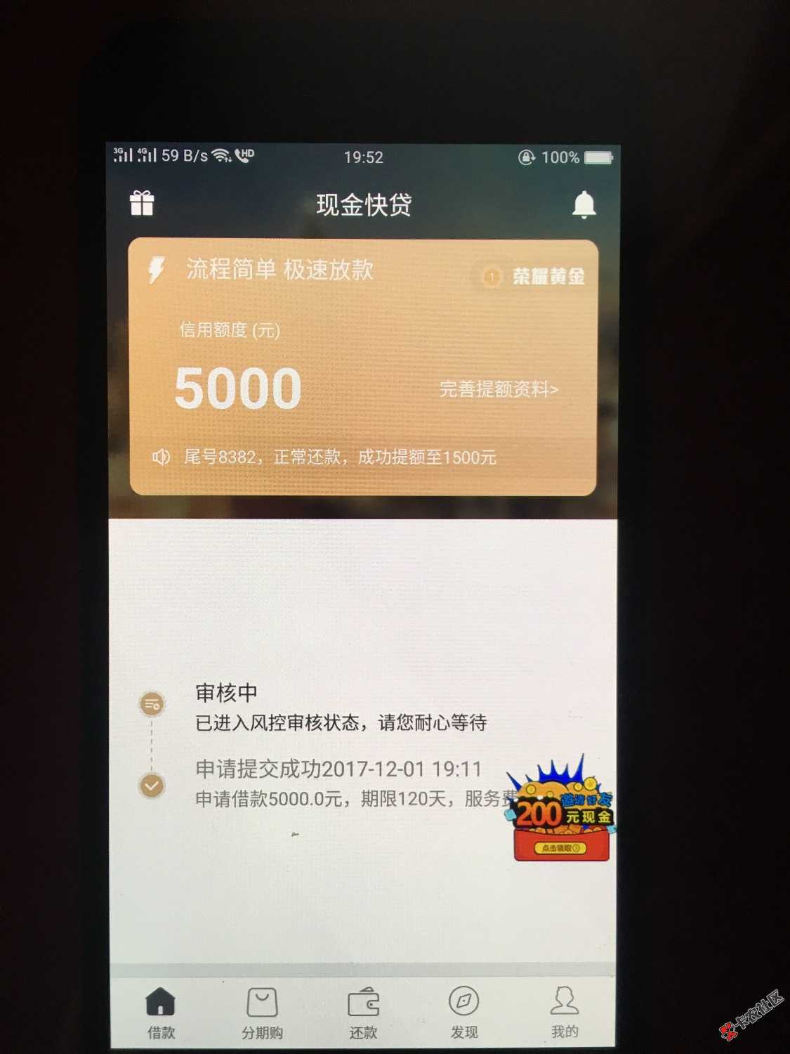 请问大家都被套路了吗？极速钱包套路3500,现金快贷会套路吗？以前可没有这 ...9 / 作者:zz12148889 / 