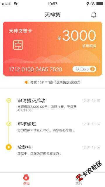 老铁们什么口子95 / 作者:网贷小哥 / 