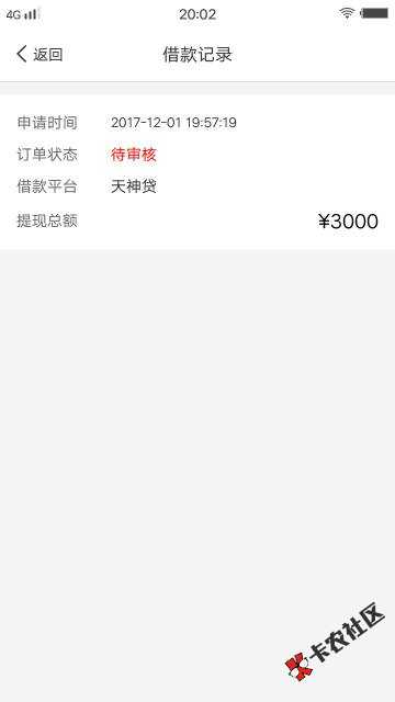 老铁们什么口子90 / 作者:网贷小哥 / 