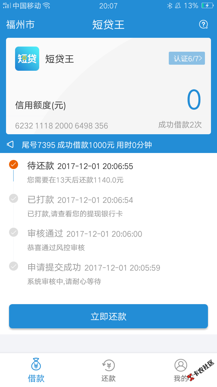 套路了五六万终于一个没套路还是在逾期一天的情况下 ...56 / 作者:100多口子怎么还 / 