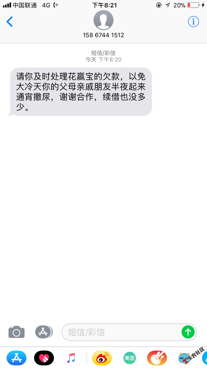 花赢宝第一次逾期，有老哥逾期吗？炸的厉害吗？74 / 作者:古诺啊啊 / 