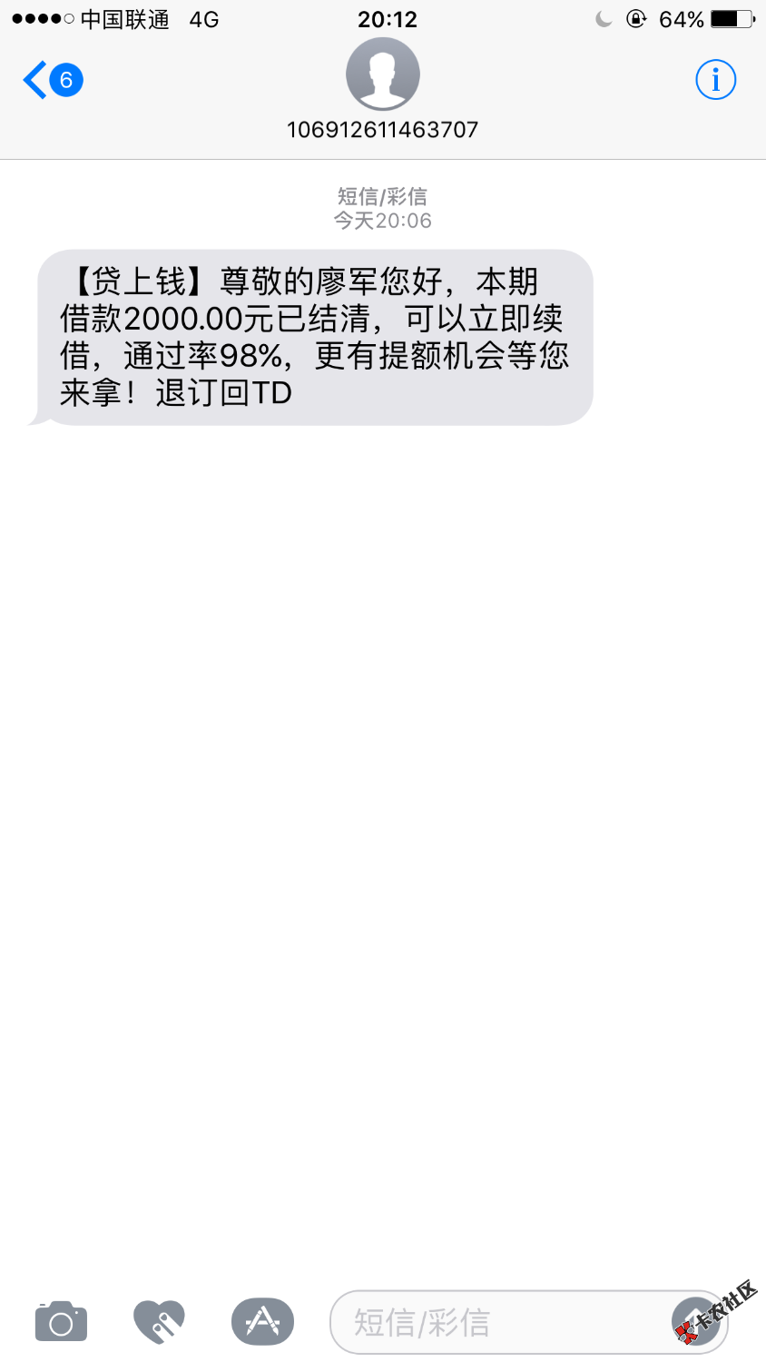 逾期一天贷上钱这狗b就爆通讯录。父母贷还了第一笔，强制上岸第一天。心如 ...69 / 作者:光脚小仔 / 