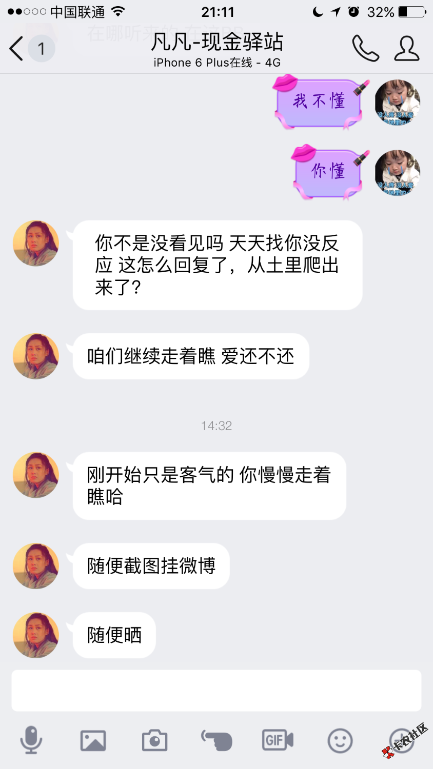 现金驿站，炸我通讯录全部人。群发短信6次，手持身份证，妈的，真心想砍死 ...0 / 作者:皮蛋儿 / 
