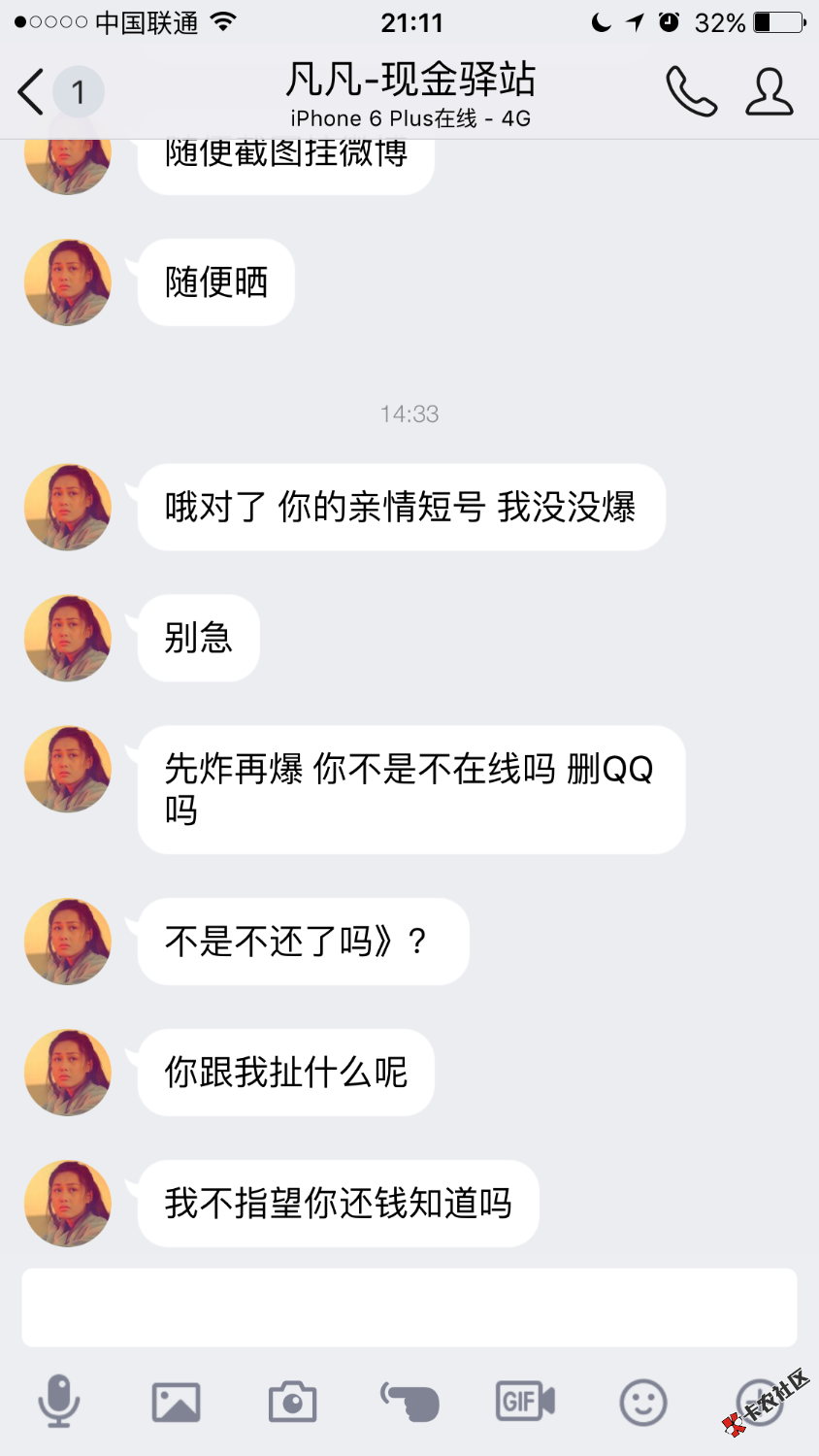 现金驿站，炸我通讯录全部人。群发短信6次，手持身份证，妈的，真心想砍死 ...92 / 作者:皮蛋儿 / 