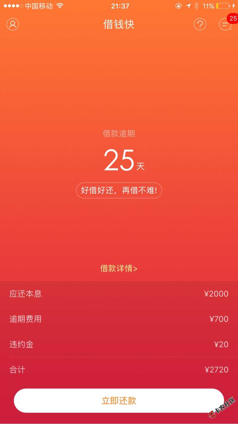 新政策一出来后，大部分催收估计还能做到年底，然后很多小贷催收公司纷纷倒 ...55 / 作者:猎豹 / 