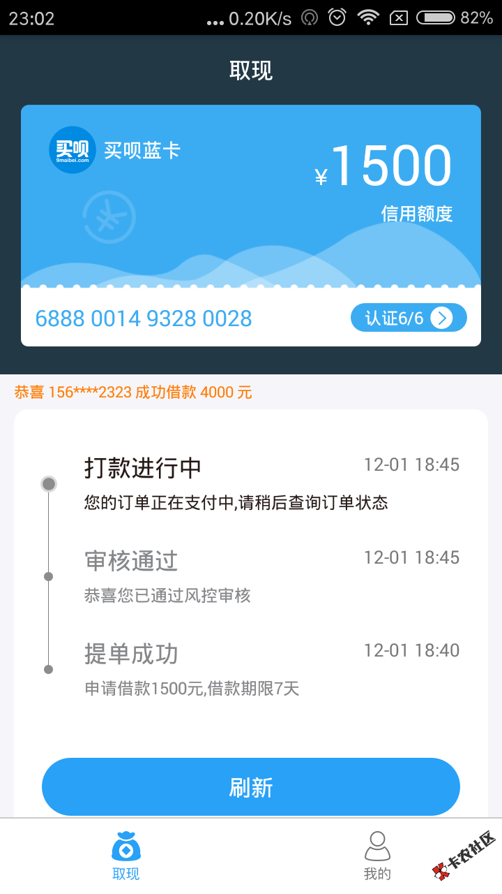 稳了吗，不见到账呀35 / 作者:骗子 / 