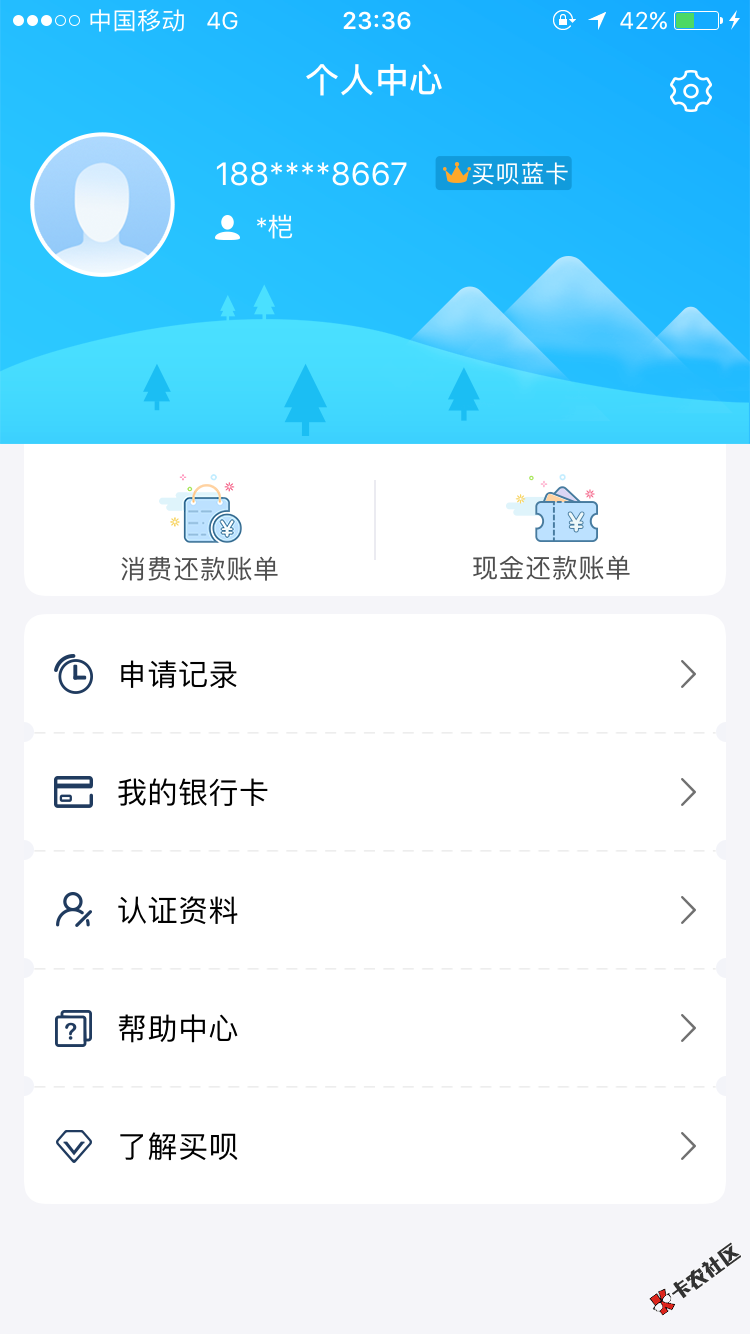 买呗已废果机已经看不见借款界面92 / 作者:世道叵测人心 / 