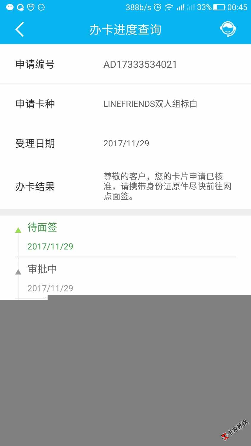 建设银行面签需要什么，老哥们90 / 作者:错jjz / 