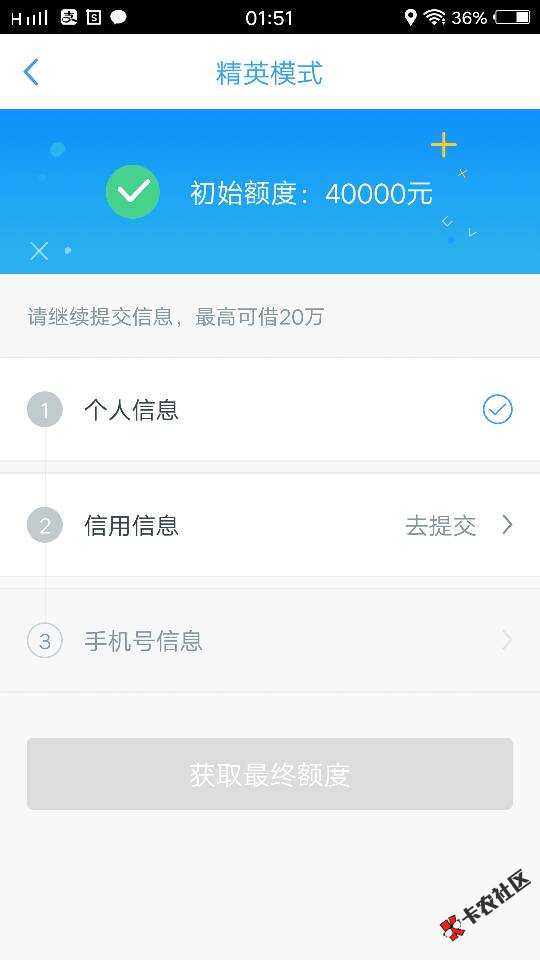 真佩服还在撸口子的人，都什么时候了还问套不套路打算撸到什么时候？苦日子 ...3 / 作者:17609064051 / 