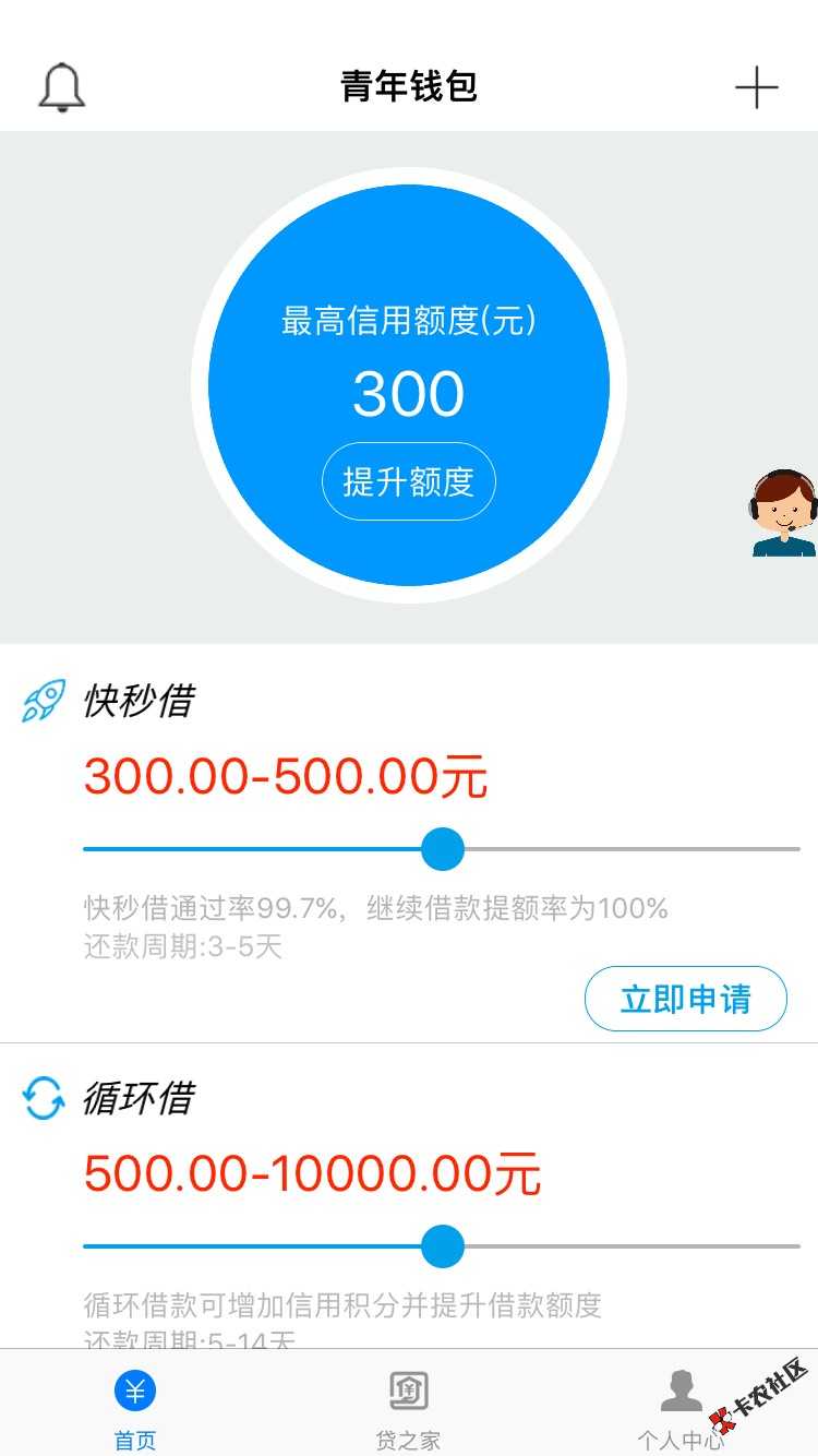青年钱包，300秒到0 / 作者:林火盛 / 
