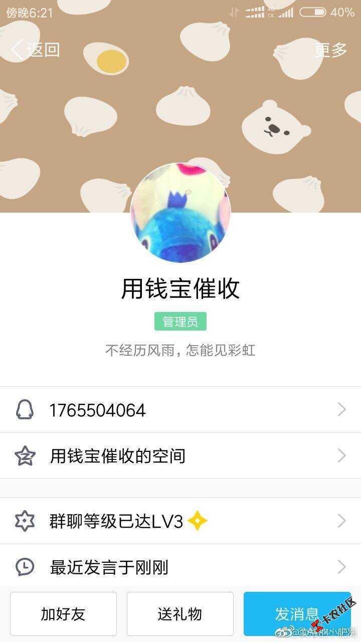 各位老哥。能不能给点力！把帖子顶上前十吧！现在微博热搜排15了！还没睡觉 ...45 / 作者:广东马保国 / 