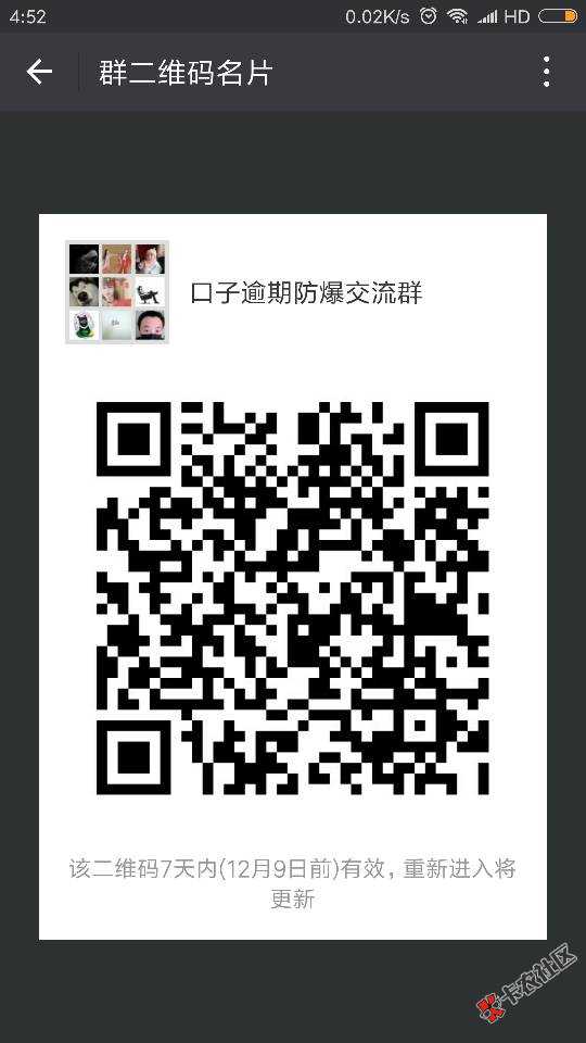 最近口子全面逾期，这两天催收各种爆通讯录，一直解释说是个人信息被泄露， ...66 / 作者:撸口子是门手艺 / 