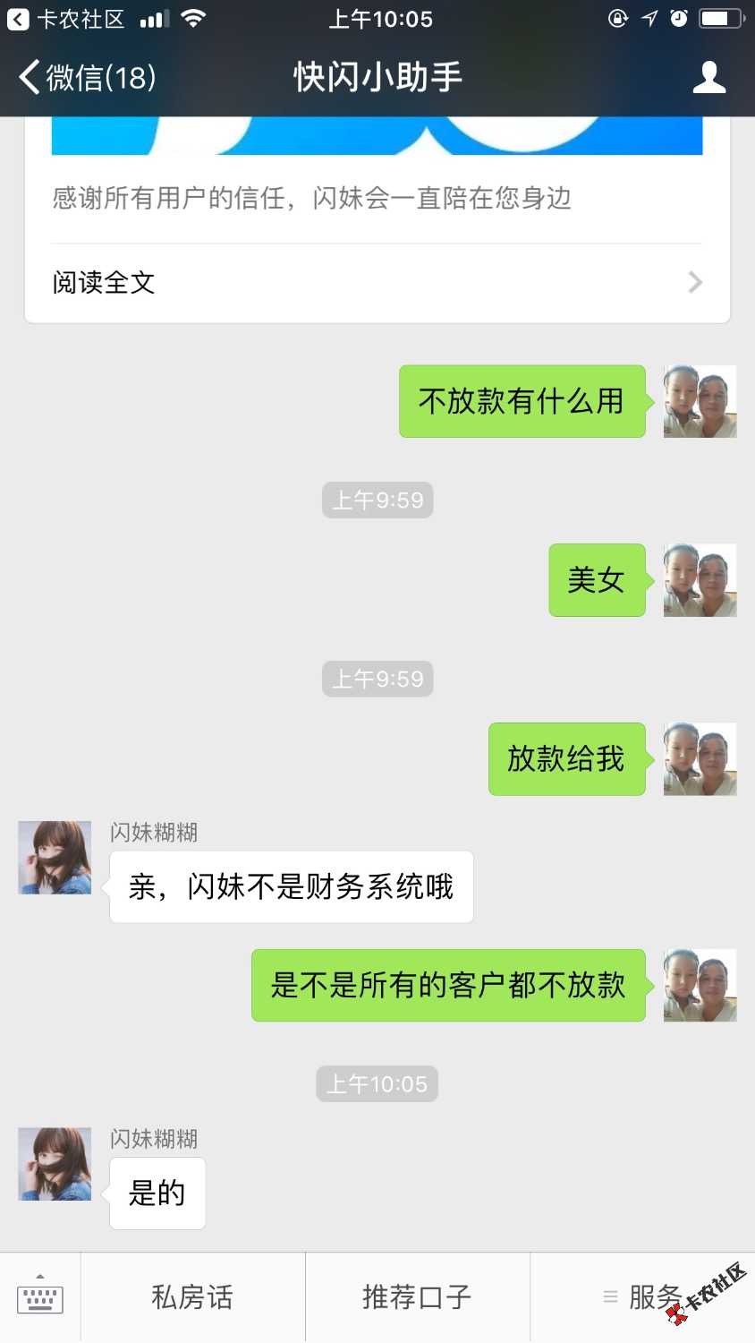 基本的小贷都会调整，不放款先的，也许都会被查，被迫倒闭，所以大家洗洗睡 ...31 / 作者:我是黑户吗？ / 