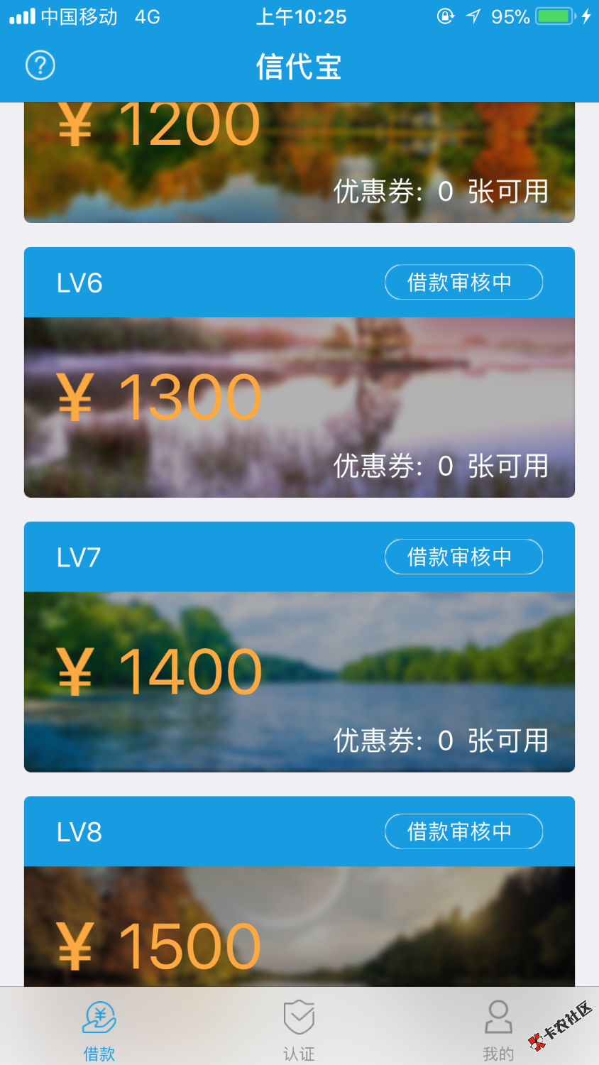 看到这个图都别相信，她们会打电话套路你还完，然后被套路 ...31 / 作者:萍加花 / 