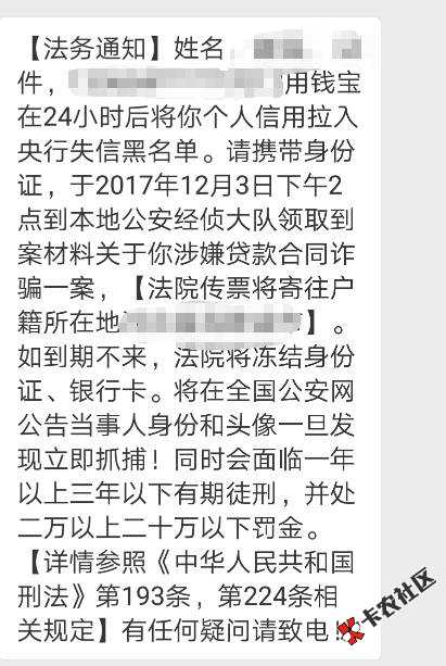 用钱宝的催收真jb怂，敢爆我，要你打个电话我都不敢，还要另外一个人打，说 ...44 / 作者:qiang123456 / 