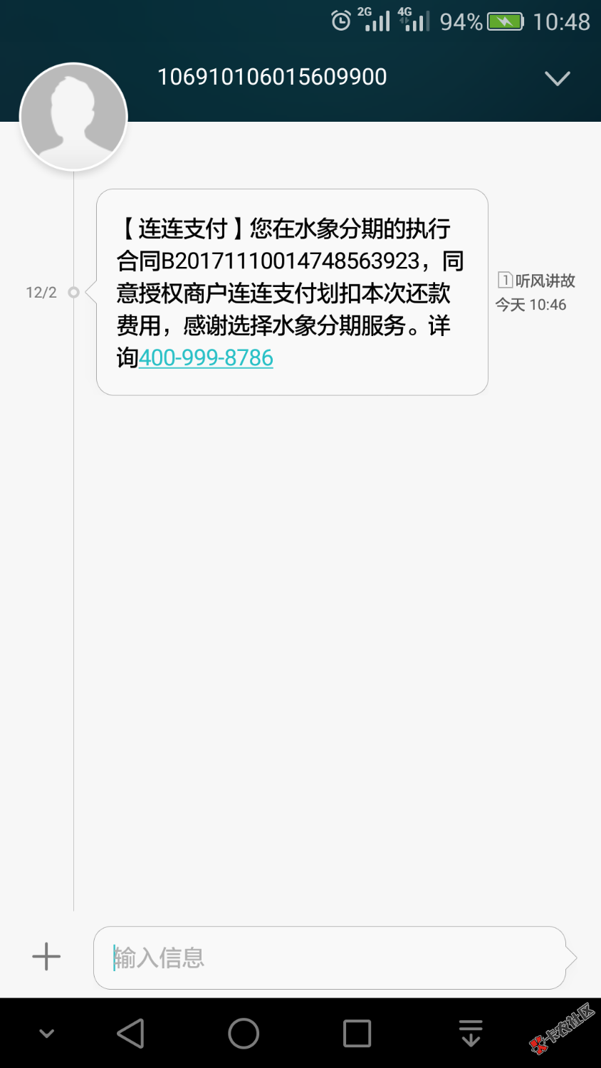 水象还有七天到期今天就要来扣我款？？？22 / 作者:tmackk520 / 