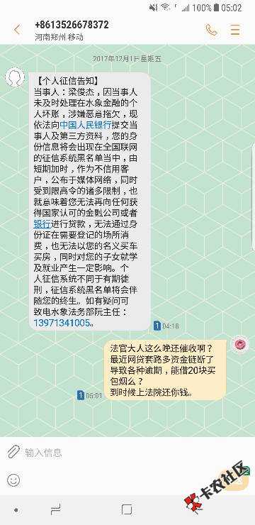 有朋友今天到期水象金融的吗，看看是不是和我一样遇到这条狗了，mb的，还 ...79 / 作者:啊杰 / 