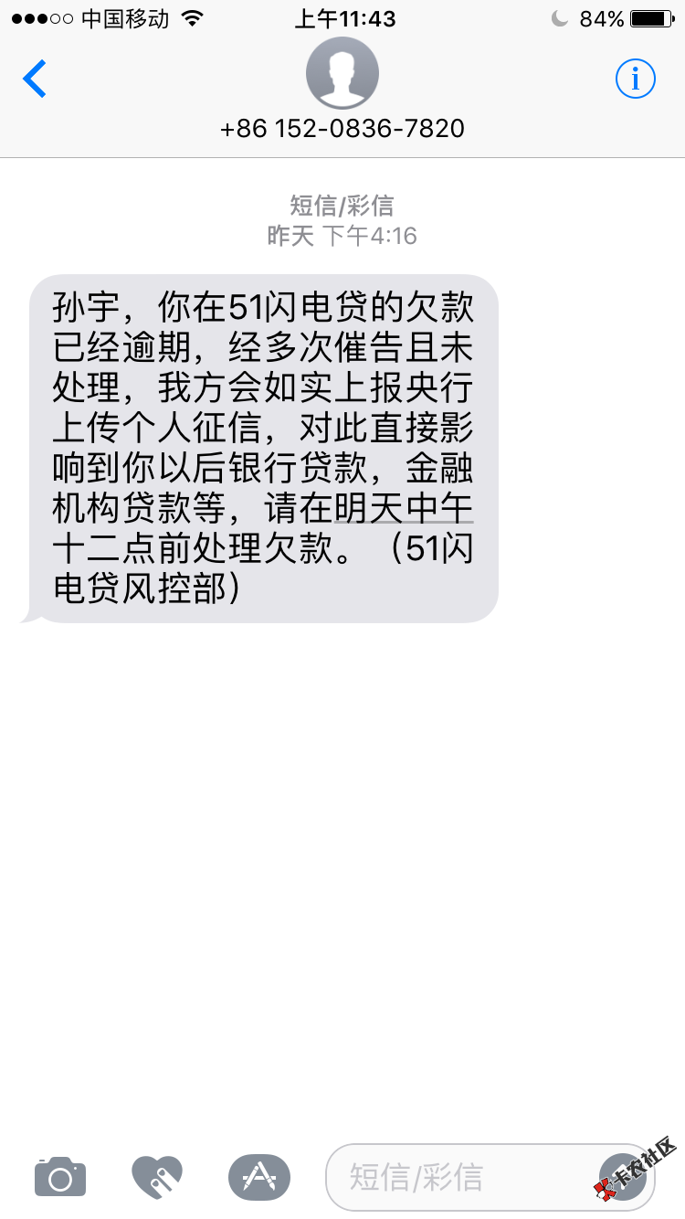 尼吗个老b。高利贷都能上征信笑s老哥了42 / 作者:孙宇 / 