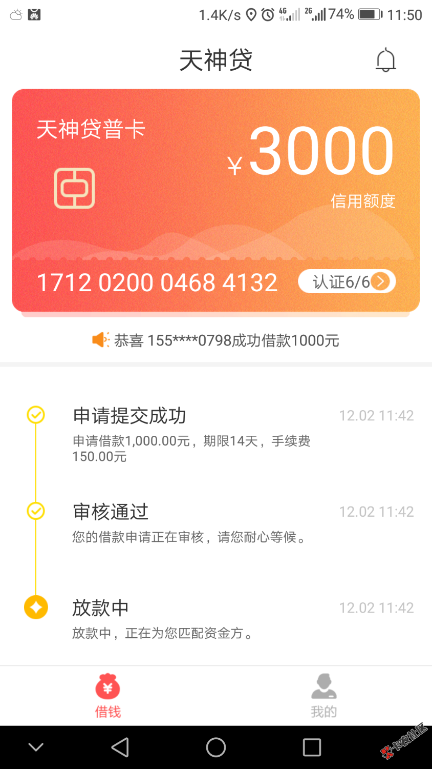 不知道是不是过了。刚填好几分钟。3000只申请100093 / 作者:大当家溪溪 / 