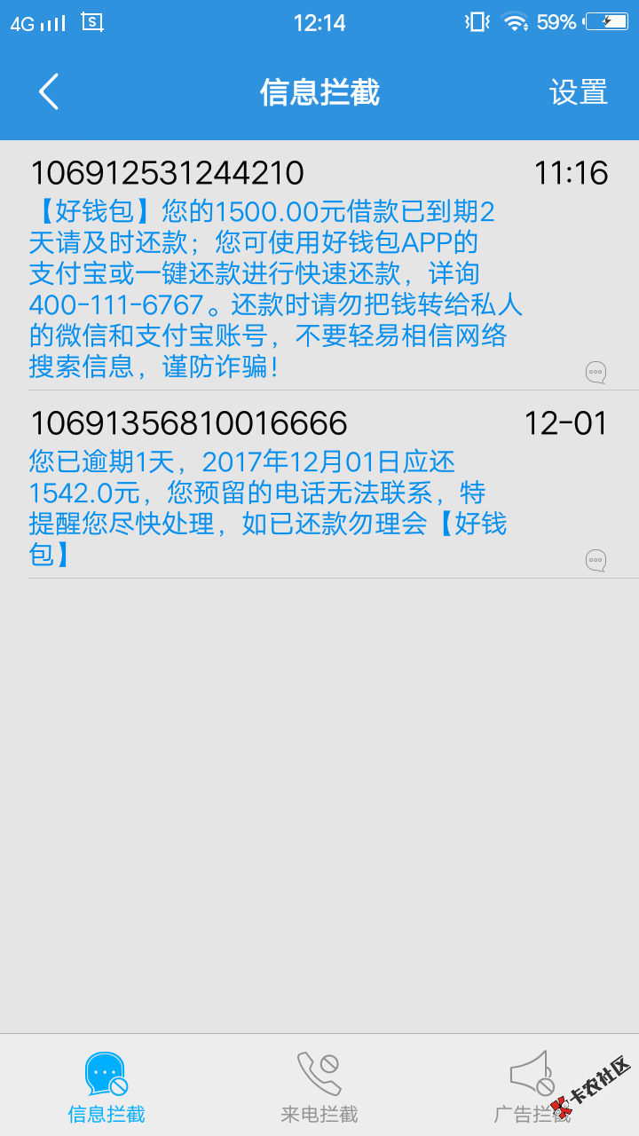 不是说好钱包催收很猛的吗8 / 作者:月底怎么办 / 