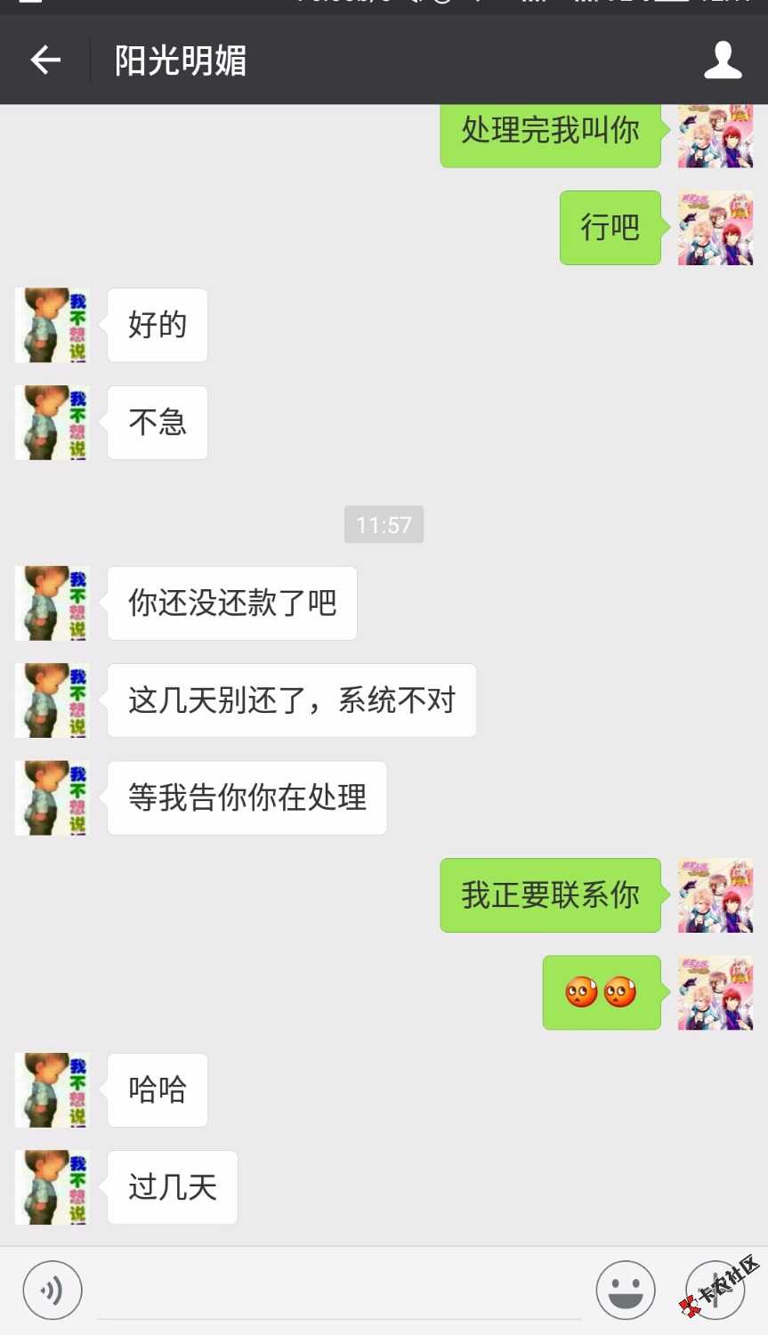 闪银公司出事了客服都不要我还款了。47 / 作者:撸啊撸啊撸1234 / 
