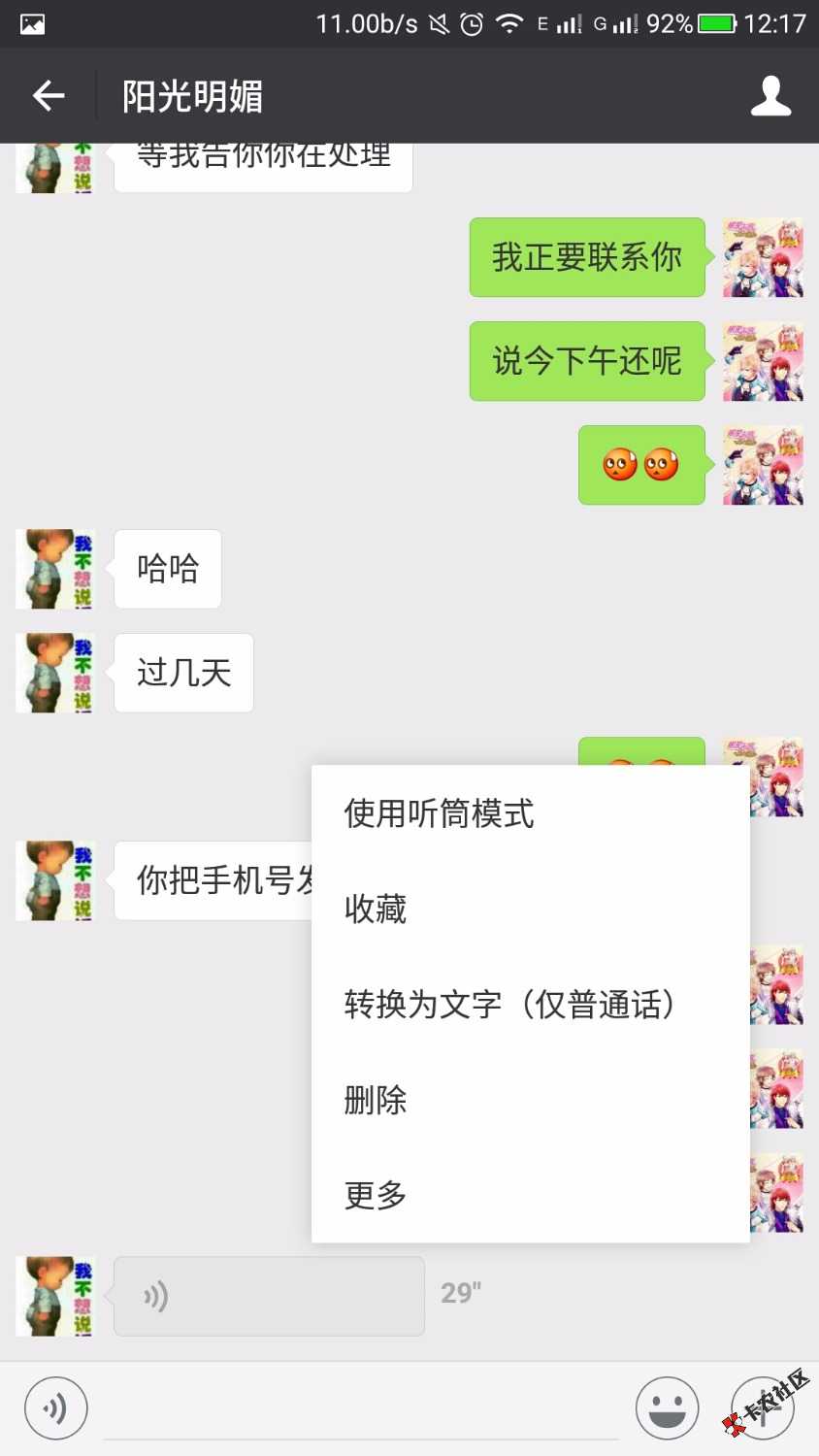 闪银公司出事了客服都不要我还款了。29 / 作者:撸啊撸啊撸1234 / 