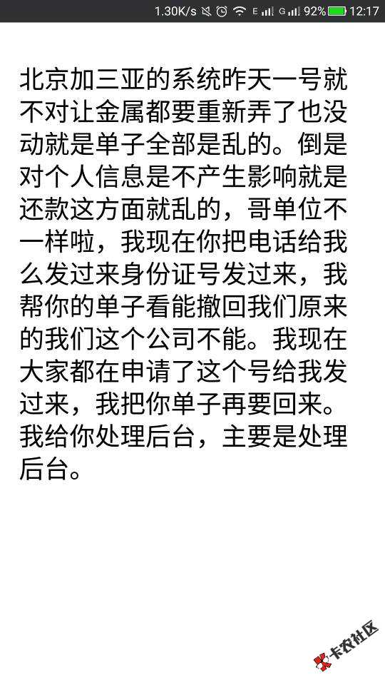 闪银公司出事了客服都不要我还款了。44 / 作者:撸啊撸啊撸1234 / 